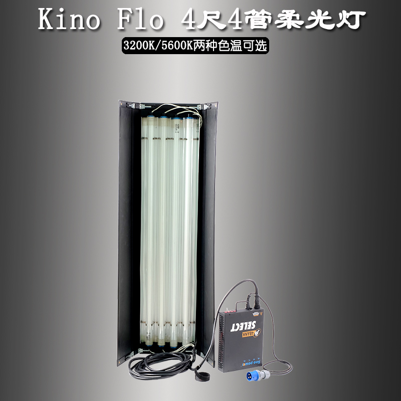 Kino Flo 4 '4 Tube Soft Light  - đánh giá và giá Photography Lighting Options